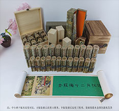 宽城春画全集之金瓶梅绘画24手卷